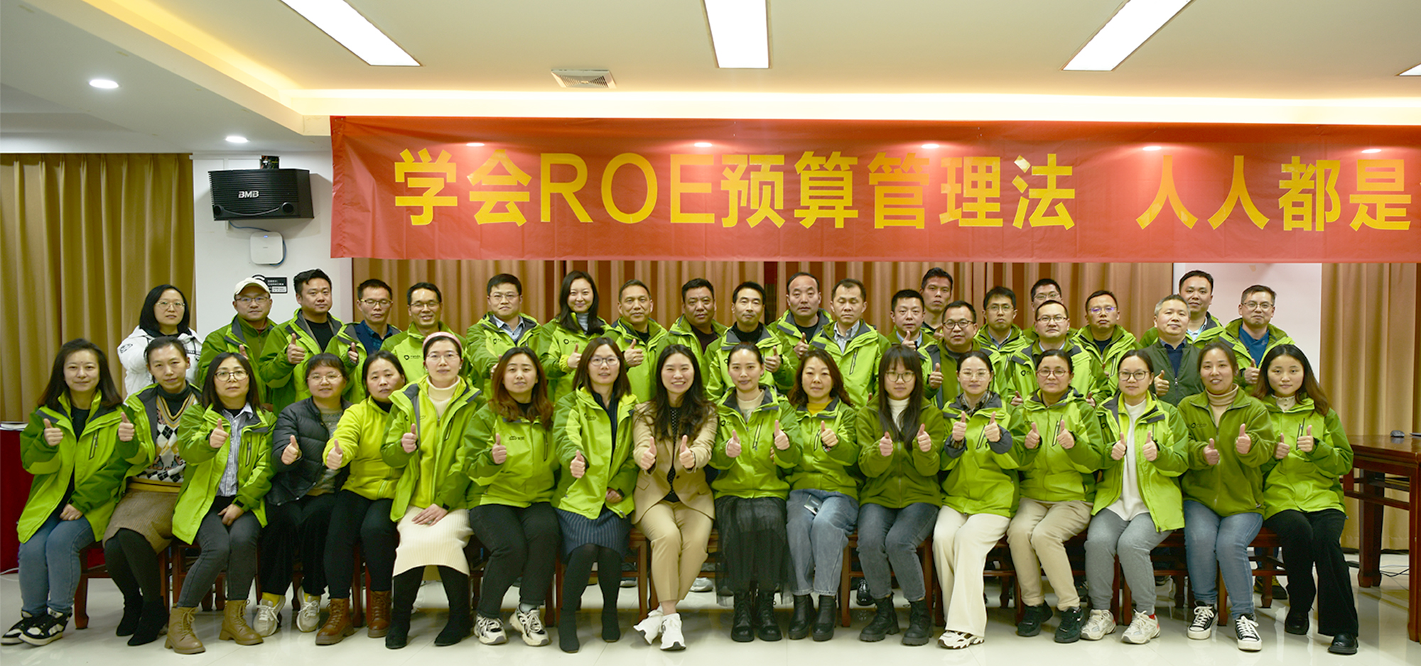 充電時刻 | 龐度環保《ROE經營預算》培訓會議圓滿落幕