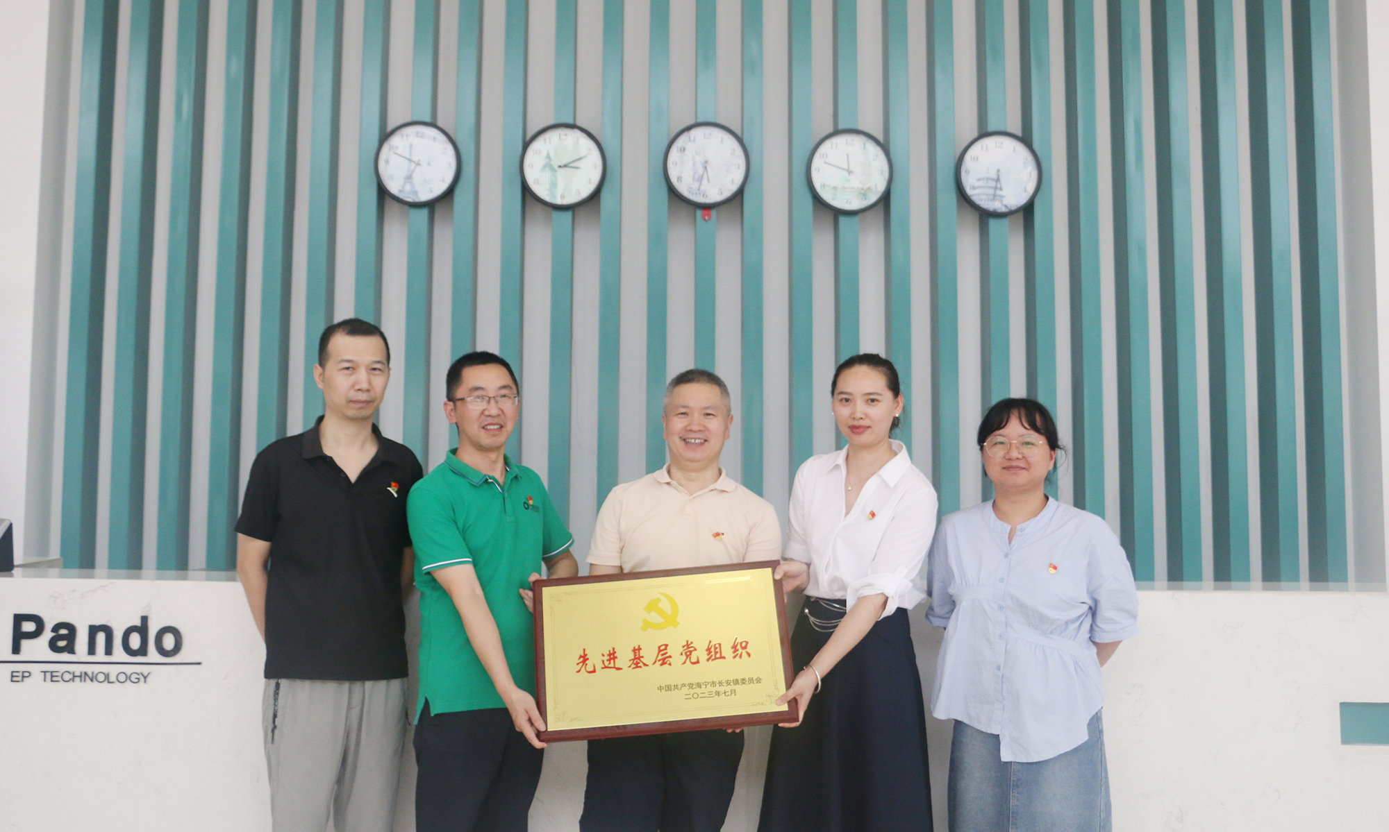 長安鎮召開慶祝中國共產黨成立102周年表彰會，Pando龐度獲多項榮譽